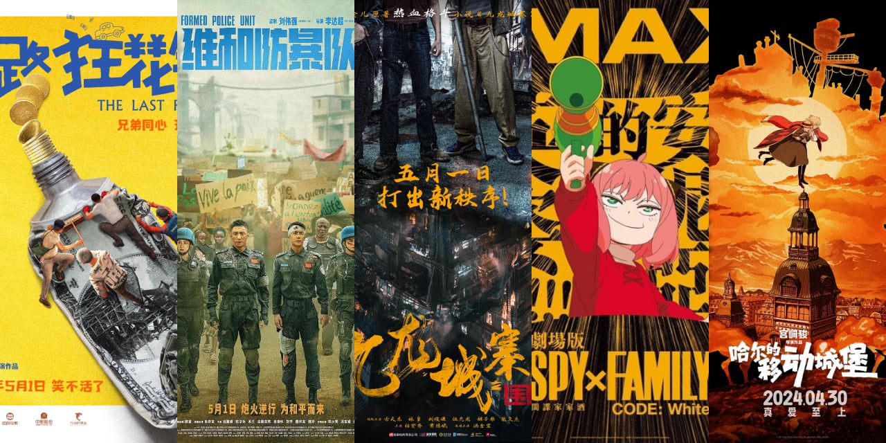 Box Office Cina: Superati i $200M nei cinque giorni della Festa del lavoro