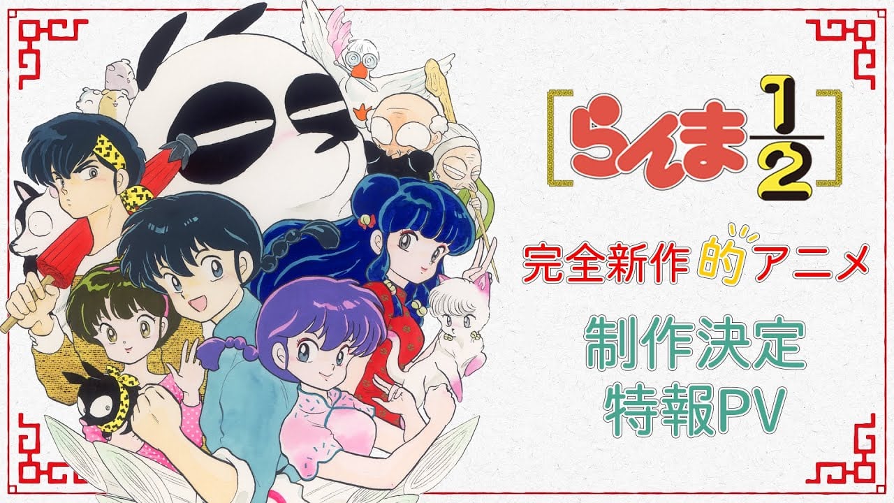 Ranma 1/2: Annunciata la nuova serie animata