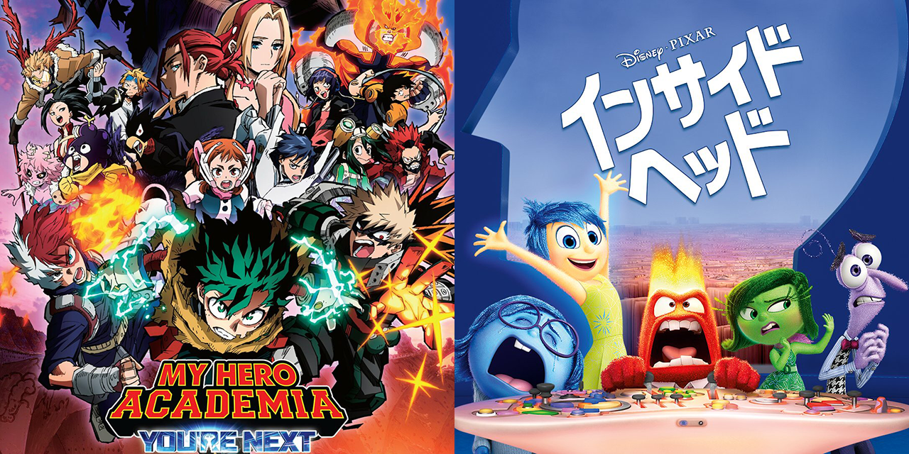 Box Office Giappone: Primo My Hero Academia: You’re Next, secondo Inside Out 2