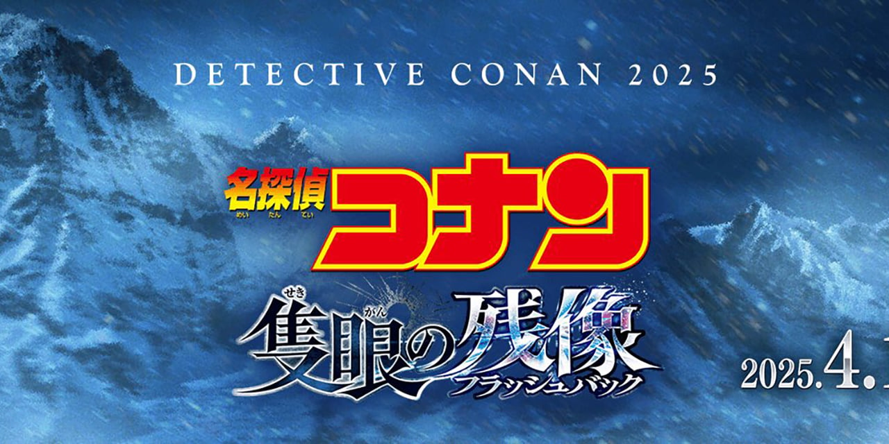 Detective Conan: The One-Eye Flashback è il titolo del 28° film, nelle sale nel 2025