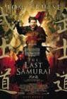 Poster L’ultimo samurai