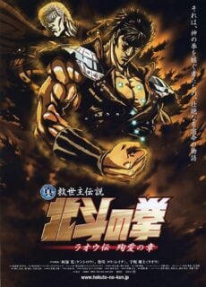 Poster Ken il guerriero – La leggenda di Hokuto