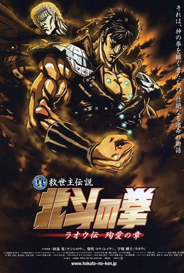 Poster Ken il guerriero – La leggenda di Hokuto