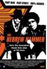 Poster The Hebrew Hammer