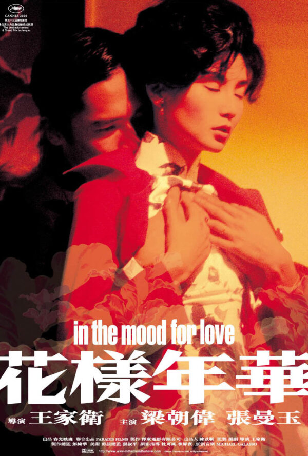 Poster In the Mood for Love