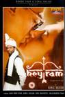 Poster Hey Ram