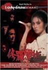 Poster Lady Snowblood 1