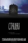 Poster Cthulhu