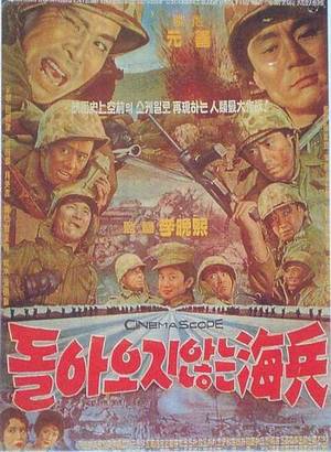 Poster Marines Battleground