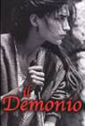 Poster Il Demonio