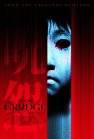 Poster Ju-on: The Grudge