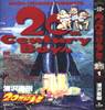 Poster 20th Century Boys