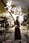 Poster Ip Man