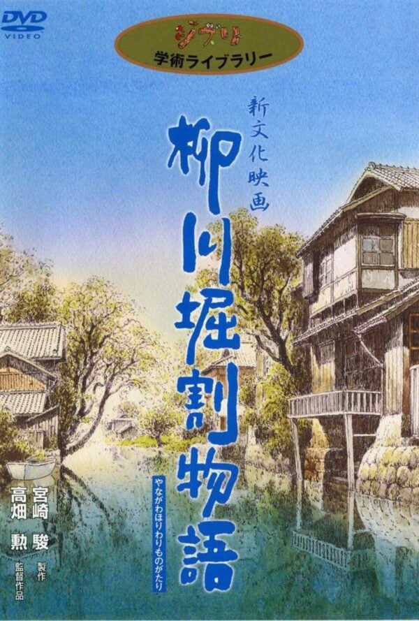 Poster The story of Yanagawa canals