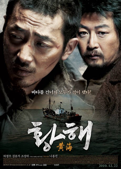 Poster Yellow Sea