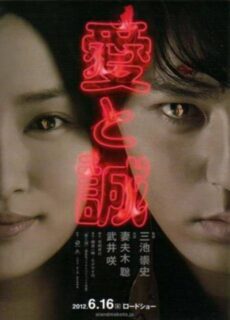 Poster The Legend of Love & Sincerity