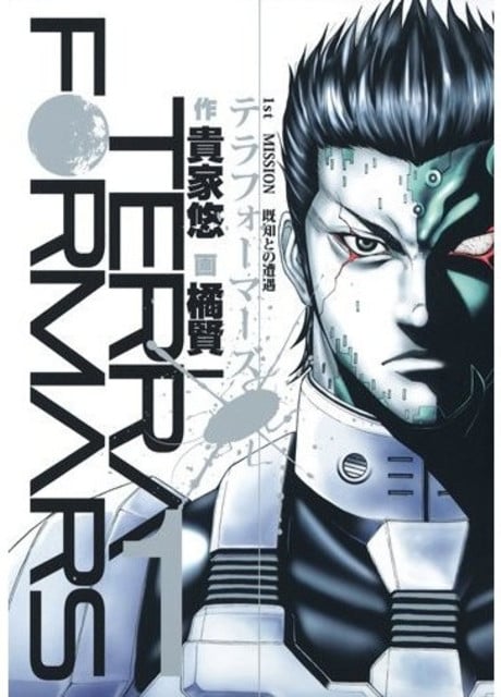 Poster Terra Formars