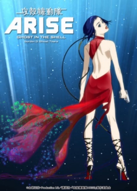 Poster Ghost in the Shell: Arise – Border 3: Ghost Tears