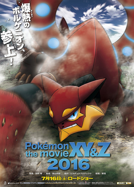 Poster Pokémon the Movie XY&Z: Volcanion and the Clockwork Magearna