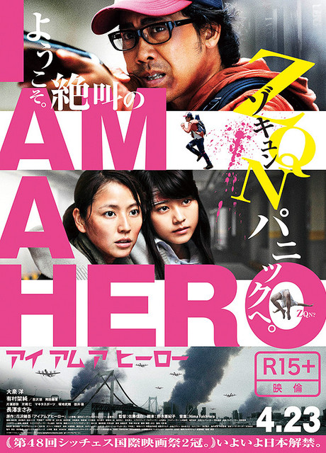 Poster I am a Hero