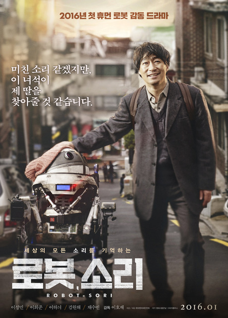 Poster Sori: Voice From The Heart