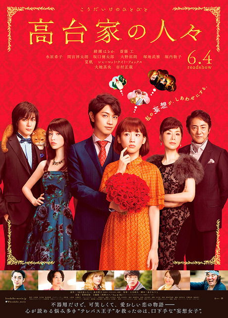 Poster The Kodai Family