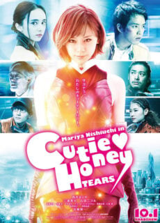 Poster Cutie Honey: Tears