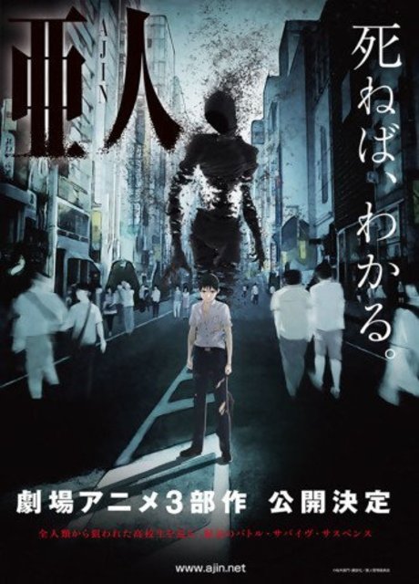 Poster Ajin Part 3: Shougeki