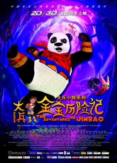 Poster The Adventures of Jinbao