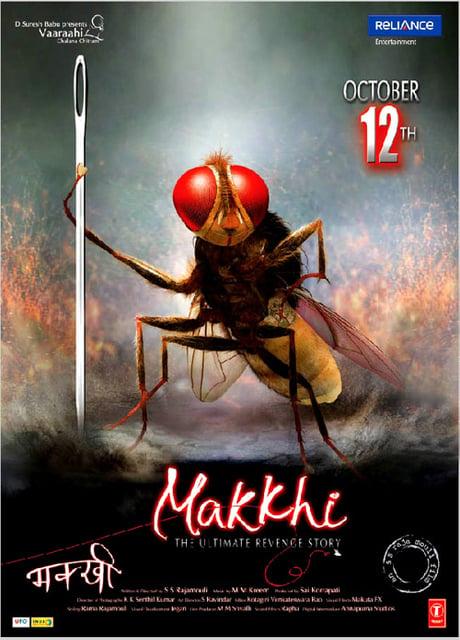 Poster Makkhi