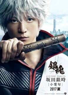 Poster Gintama