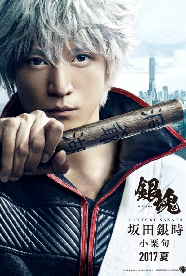 Poster Gintama