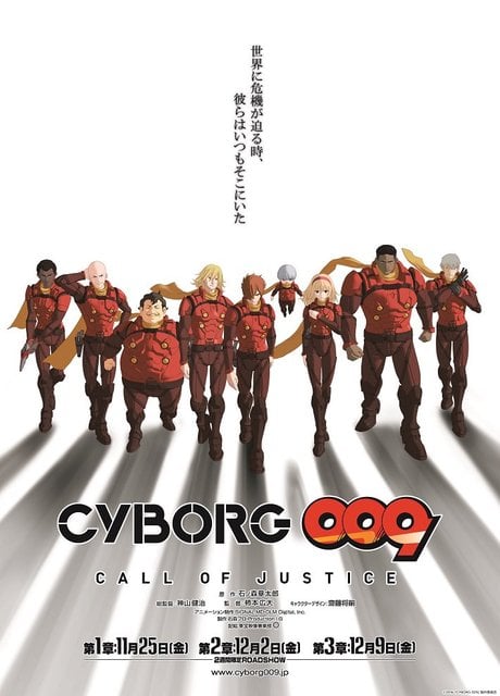 Poster Cyborg 009: Call of Justice I