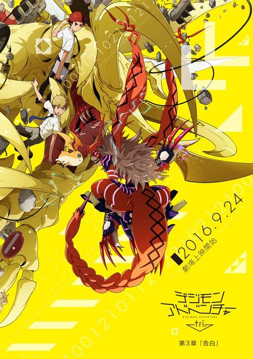 Poster Digimon Adventure Tri. 3: Confession