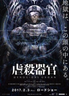 Poster Genocidal Organ