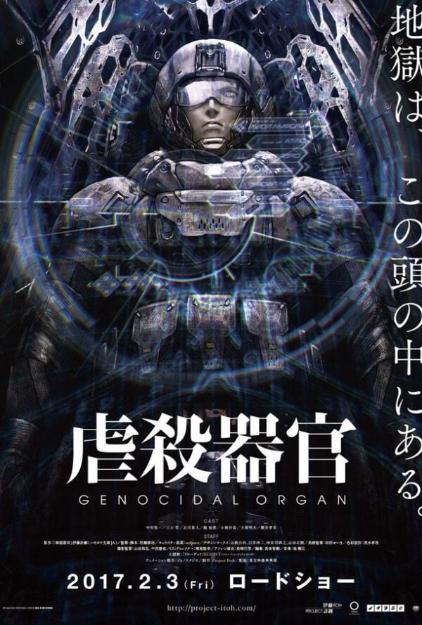 Poster Genocidal Organ