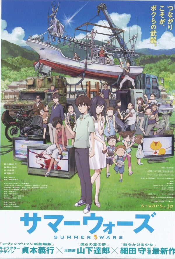 Poster Summer Wars