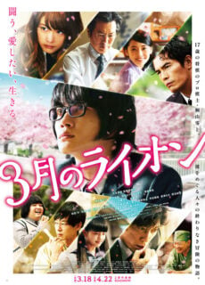 Poster March Comes in Like a Lion 2