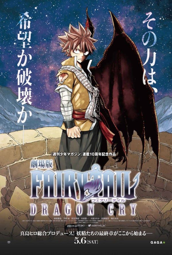 Poster Fairy Tail: Dragon Cry