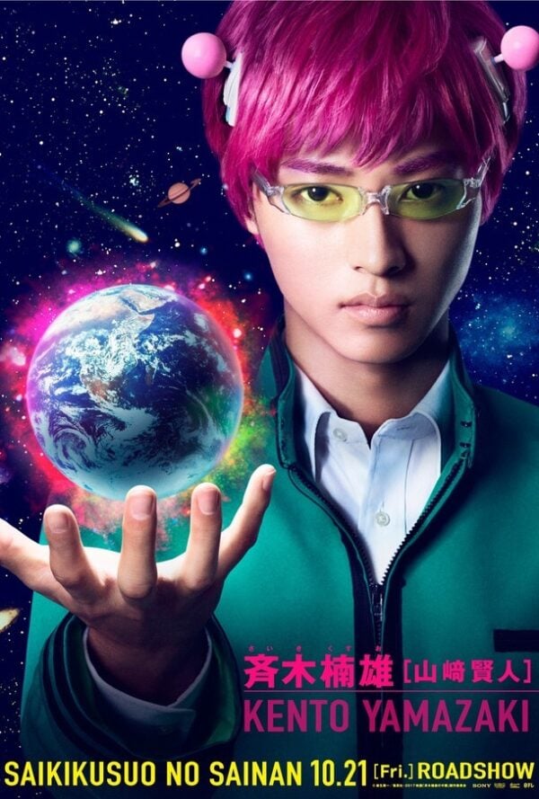 Poster The Disastrous Life of Saiki K.