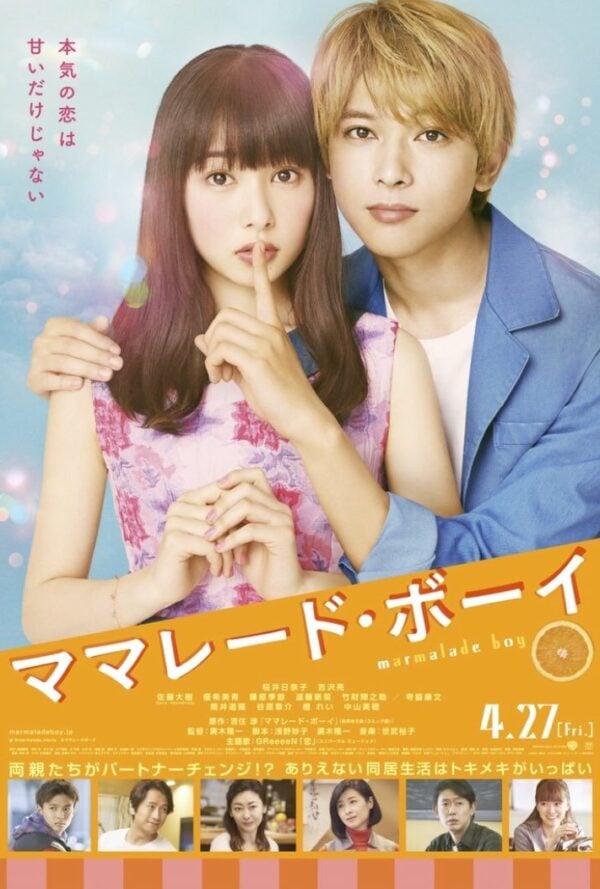 Poster Marmalade Boy