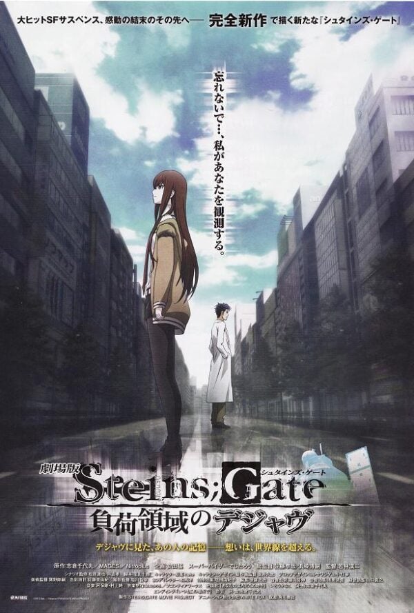 Poster Steins;Gate The Movie: Load Region of Déjà Vu