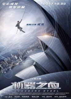 Poster Bleeding Steel