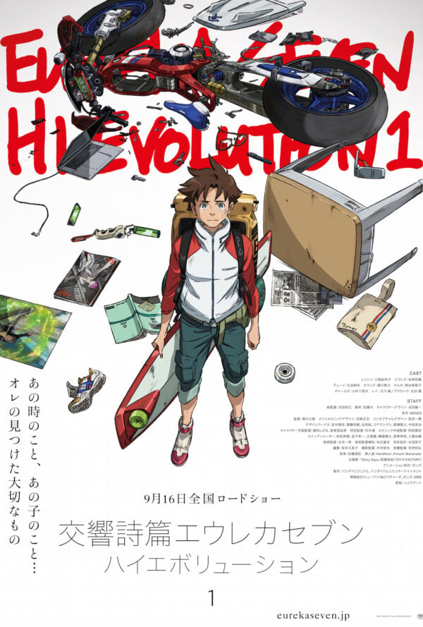 Poster Eureka Seven: Hi – Evolution