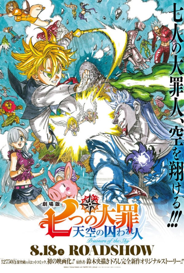 Poster The Seven Deadly Sins the Movie: Prisoners of the Sky