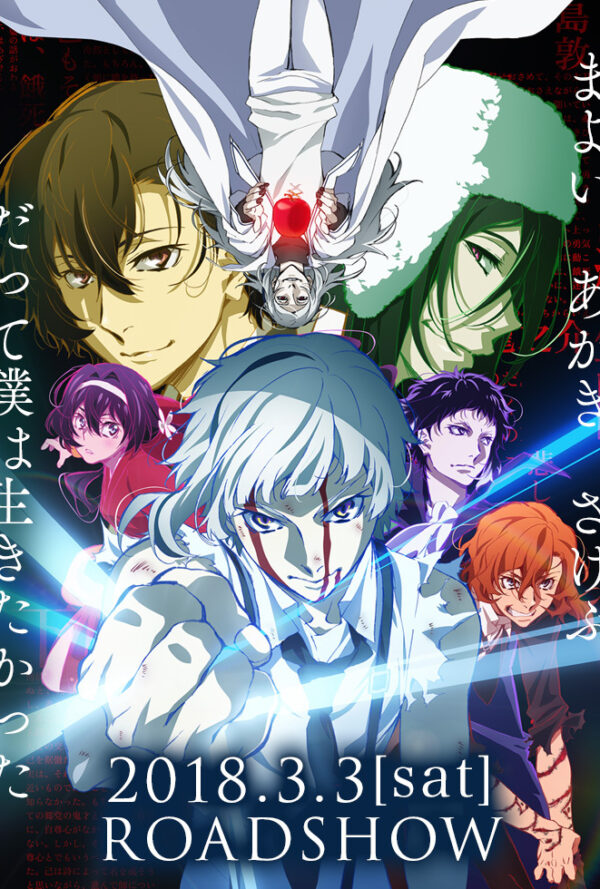 Poster Bungo Stray Dogs: Dead Apple