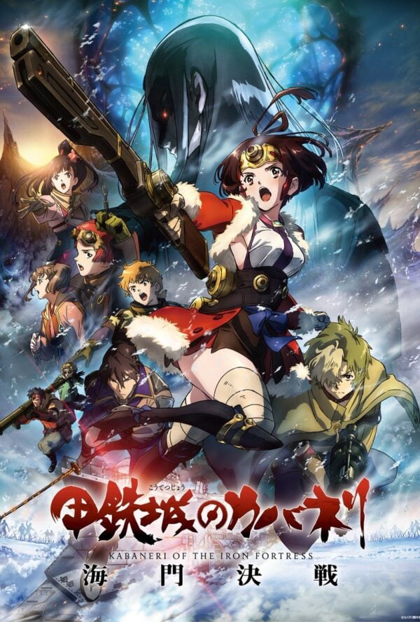 Poster Kabaneri of the Iron Fortress: The Battle of Unato