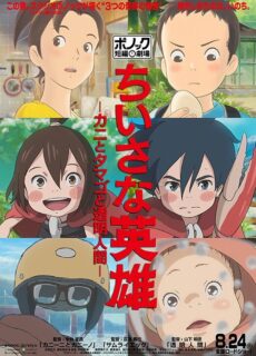 Poster Ponoc Short Films Theatre, Volume 1 – Modest Heroes