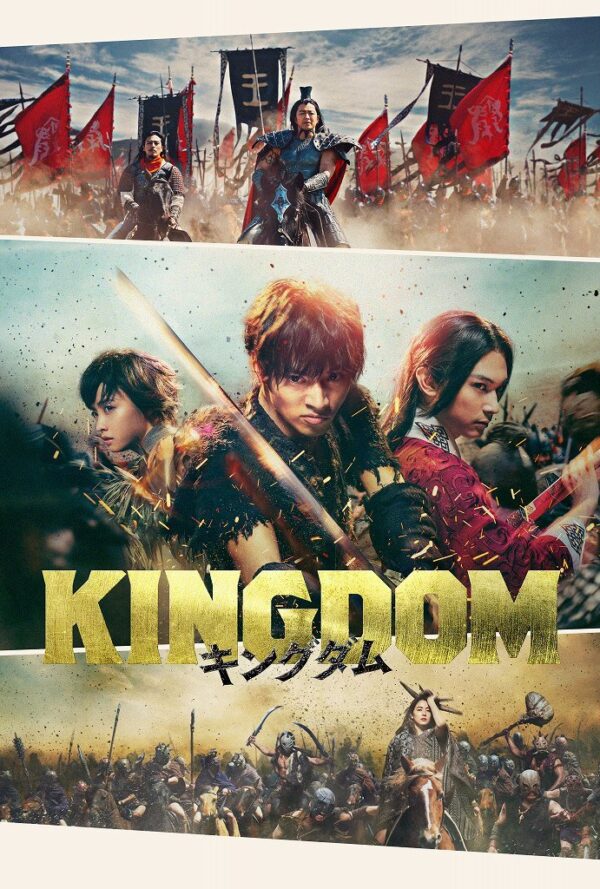 Poster Kingdom