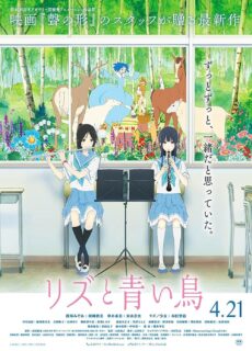 Poster Liz e l’uccellino azzurro